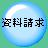 �A���P�[�g�y�[�W��