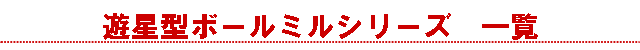 �V���^�{�[���~���V���[�Y