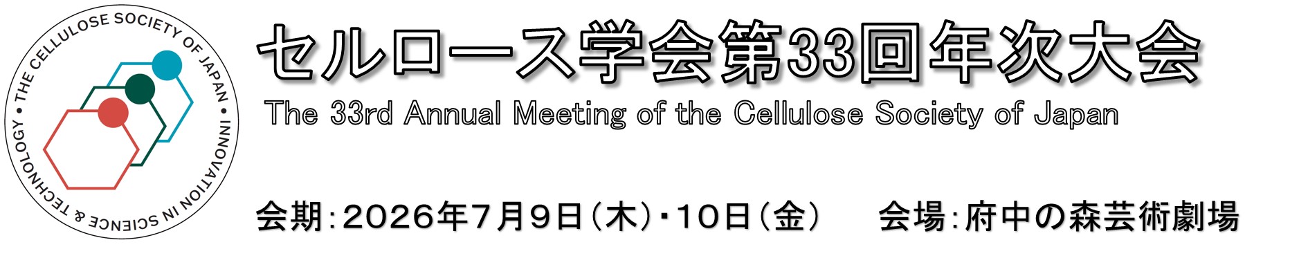 展示会ポスター